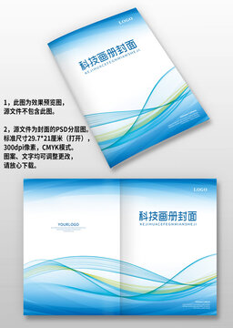藍(lán)色線條科技感企業(yè)圖冊畫冊封面