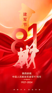 81海報(bào)
