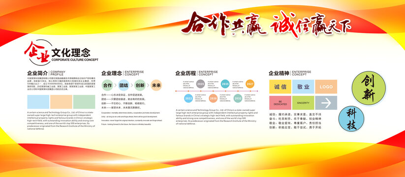 企業(yè)文化