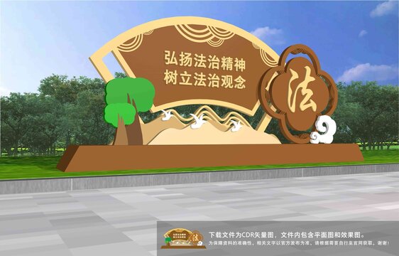 法治雕塑