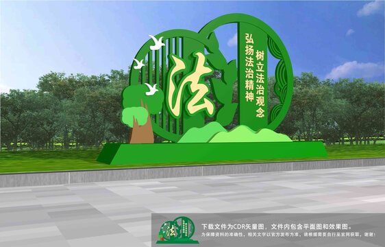 法治雕塑