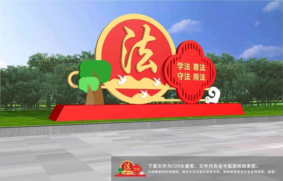 法治雕塑