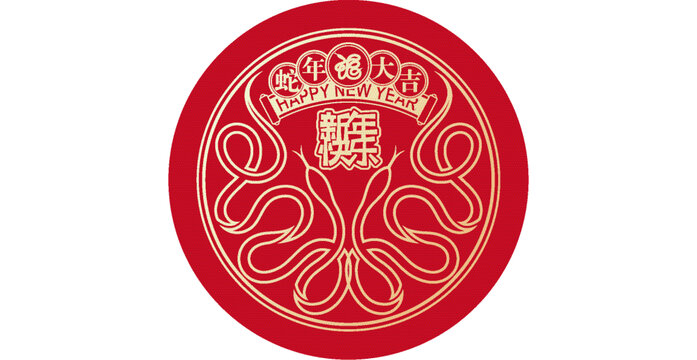 蛇年包裝