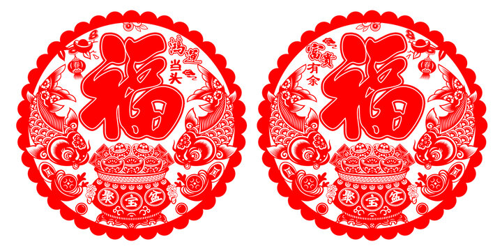 富貴有余鴻運當頭剪紙