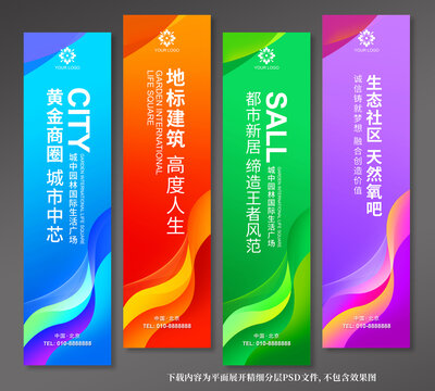 吊旗掛旗道旗