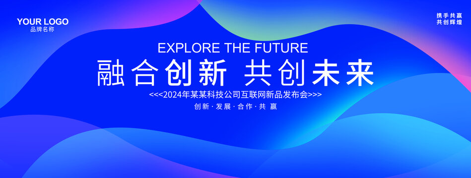 藍(lán)色會(huì)議背景