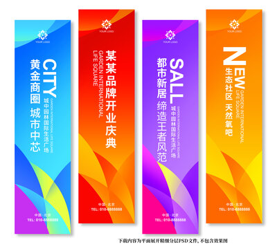 道旗