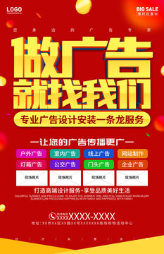 廣告設(shè)計(jì)海報(bào)