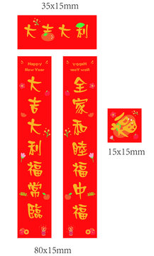 大吉大利