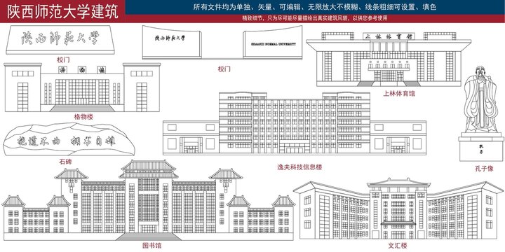 陜西師范大學(xué)