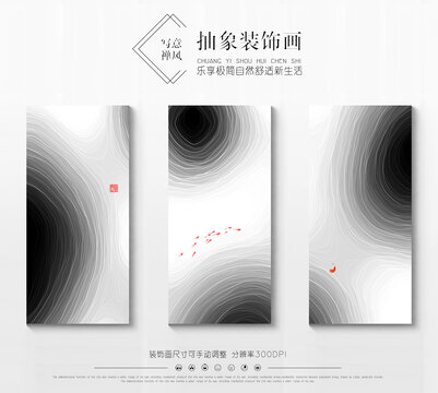 水墨三聯(lián)畫