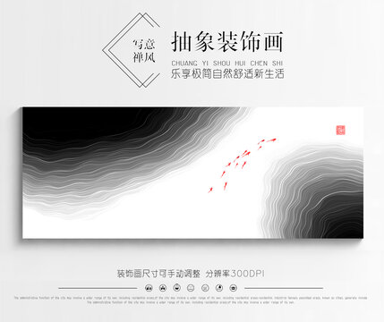 水墨畫