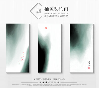 水墨畫