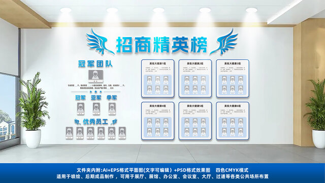 企業(yè)榮譽業(yè)績墻