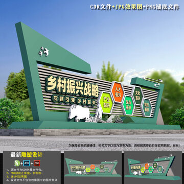 鄉(xiāng)村振興小品
