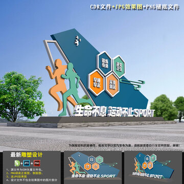 體育運(yùn)動(dòng)雕塑