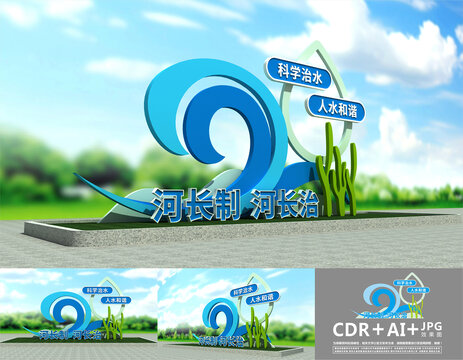 河長(zhǎng)制雕塑