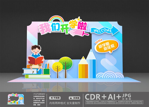 迎新美陳