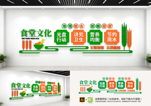 食堂文化