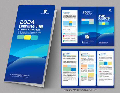 招生手冊(cè)