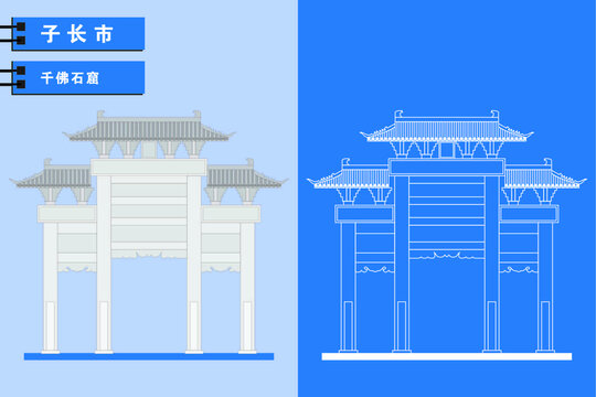 子長