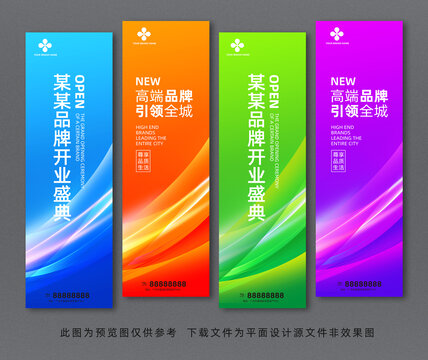 道旗
