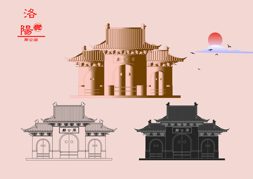 洛陽周公廟