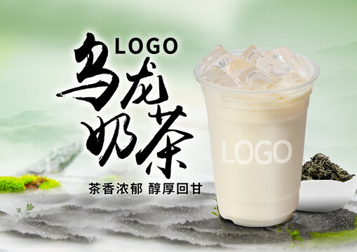 奶茶海報(bào)設(shè)計(jì)