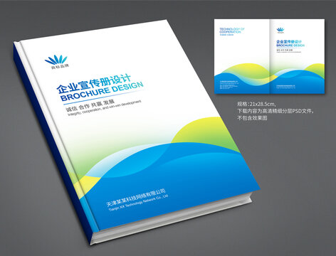 畫冊封面設計