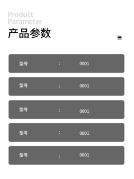 寶貝產(chǎn)品參數(shù)
