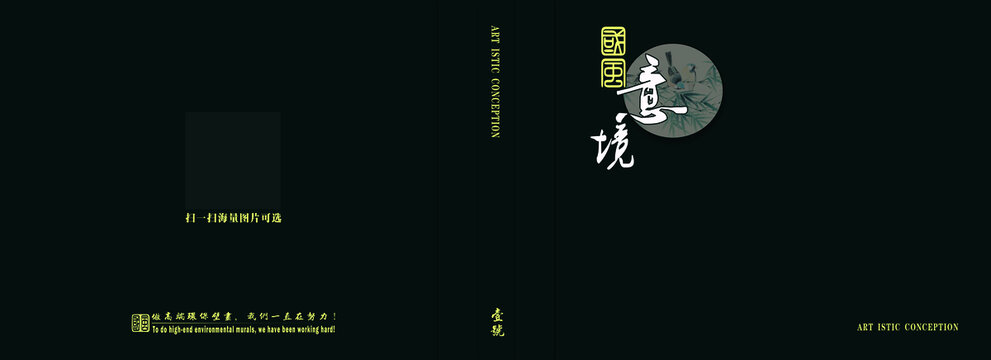 壁畫版本畫冊(cè)封面設(shè)計(jì)