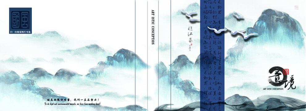 壁畫版本墻布畫冊封面設(shè)計