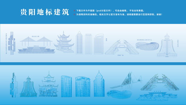 貴陽地標