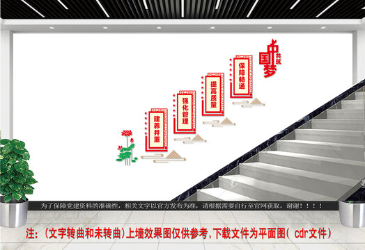 強(qiáng)化管理樓梯間文化墻