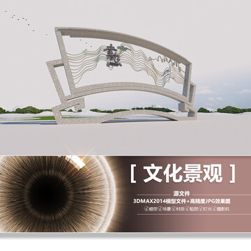 文化景觀