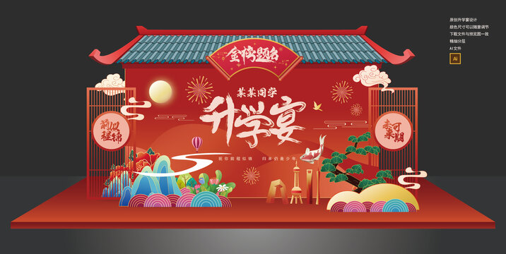 升學(xué)宴美陳