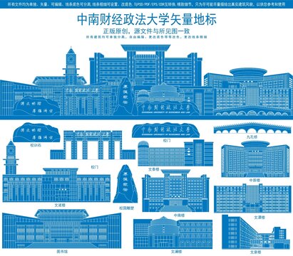 中南財經(jīng)政法大學(xué)
