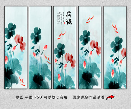 荷花九魚(yú)圖