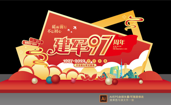 建立軍節(jié)日美陳布置