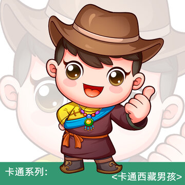 卡通西藏藏族男孩插畫