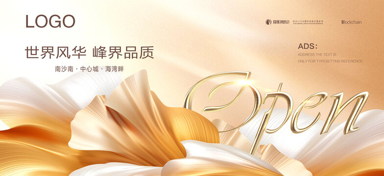 高端品牌發(fā)布會(huì)背景