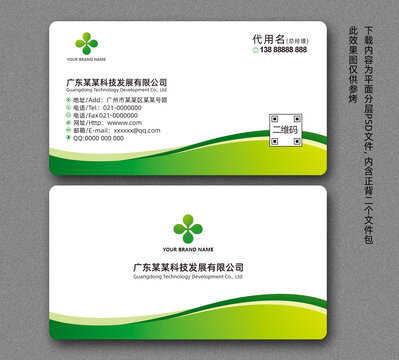 企業(yè)名片