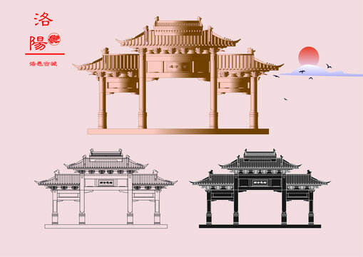 洛陽(yáng)洛邑古城牌坊