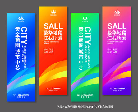 道旗