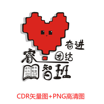 睿智班班服班徽圖案