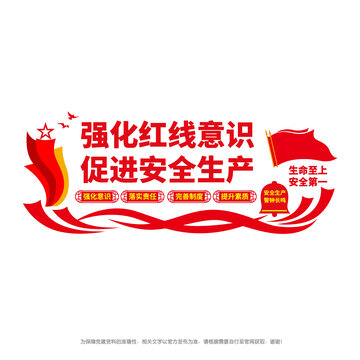 安全生產(chǎn)文化墻