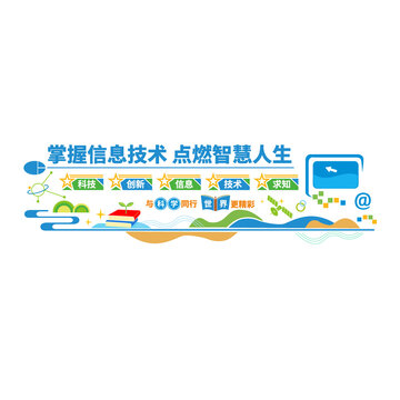 科學信息技術