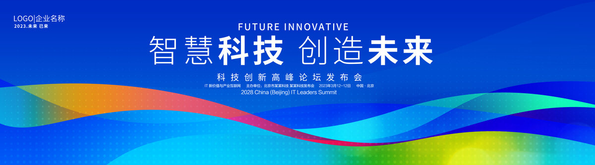 2025科技KV主視覺