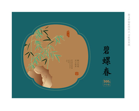 碧螺春