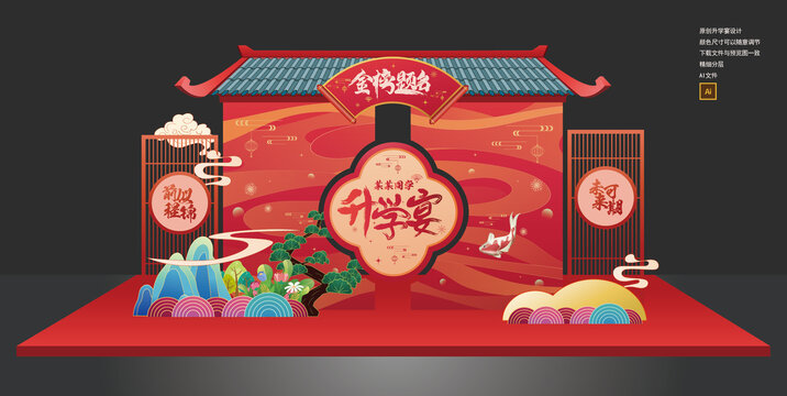 升學(xué)宴